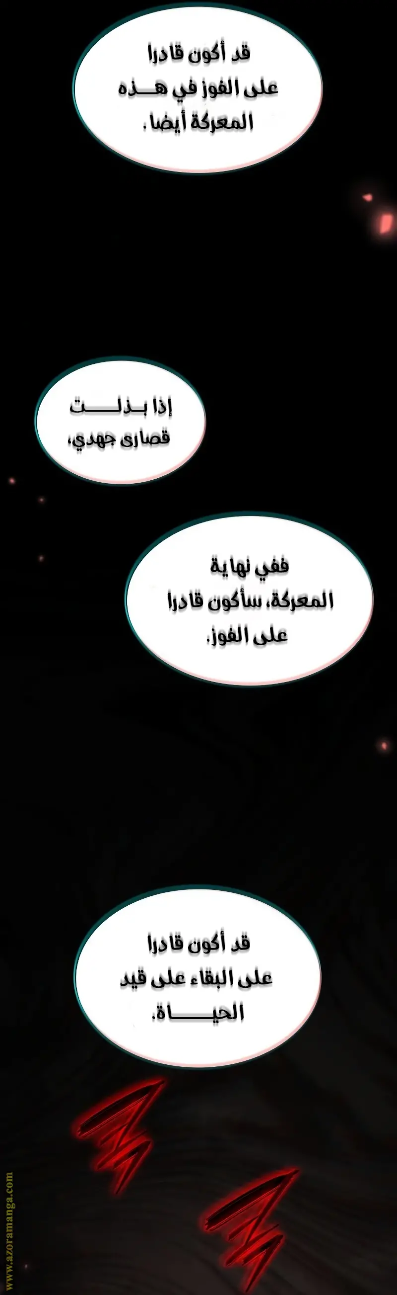 Boundless Necromancer الفصل 40 — صفحة 58