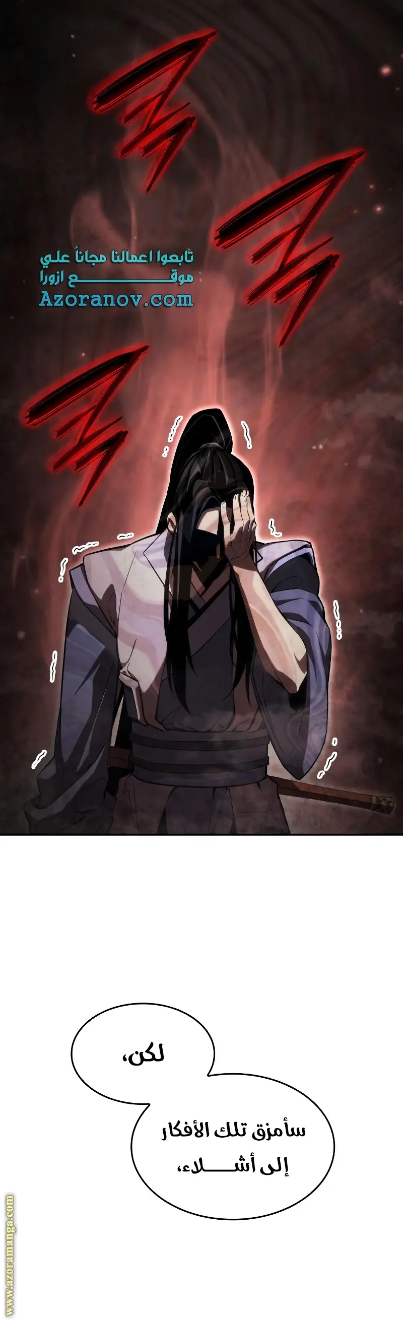 Boundless Necromancer الفصل 40 — صفحة 59