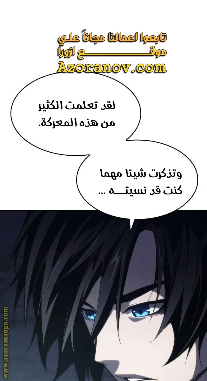Boundless Necromancer الفصل 43 — صفحة 1