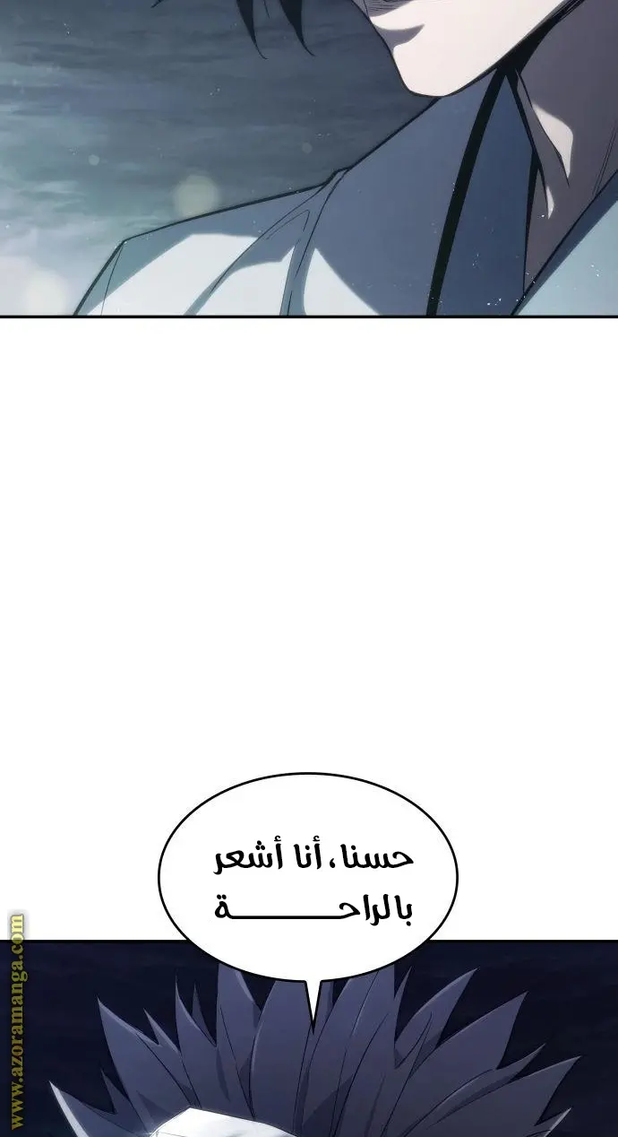Boundless Necromancer الفصل 43 — صفحة 2