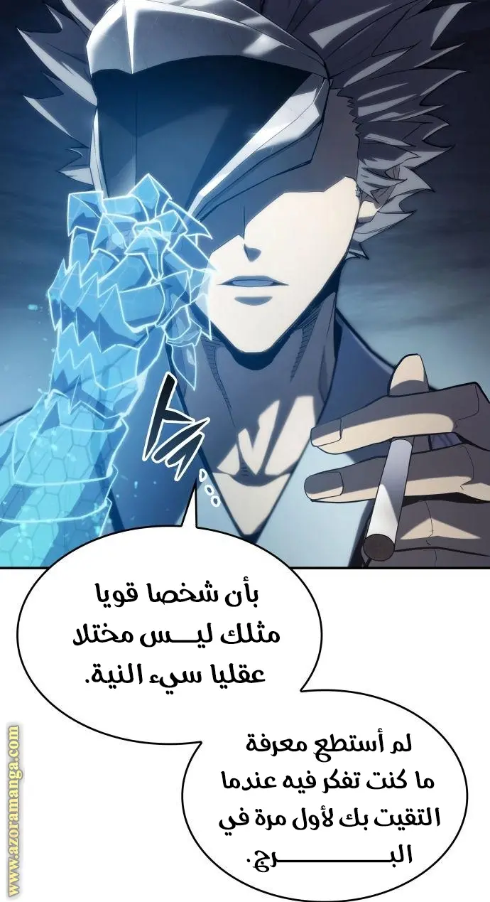 Boundless Necromancer الفصل 43 — صفحة 3