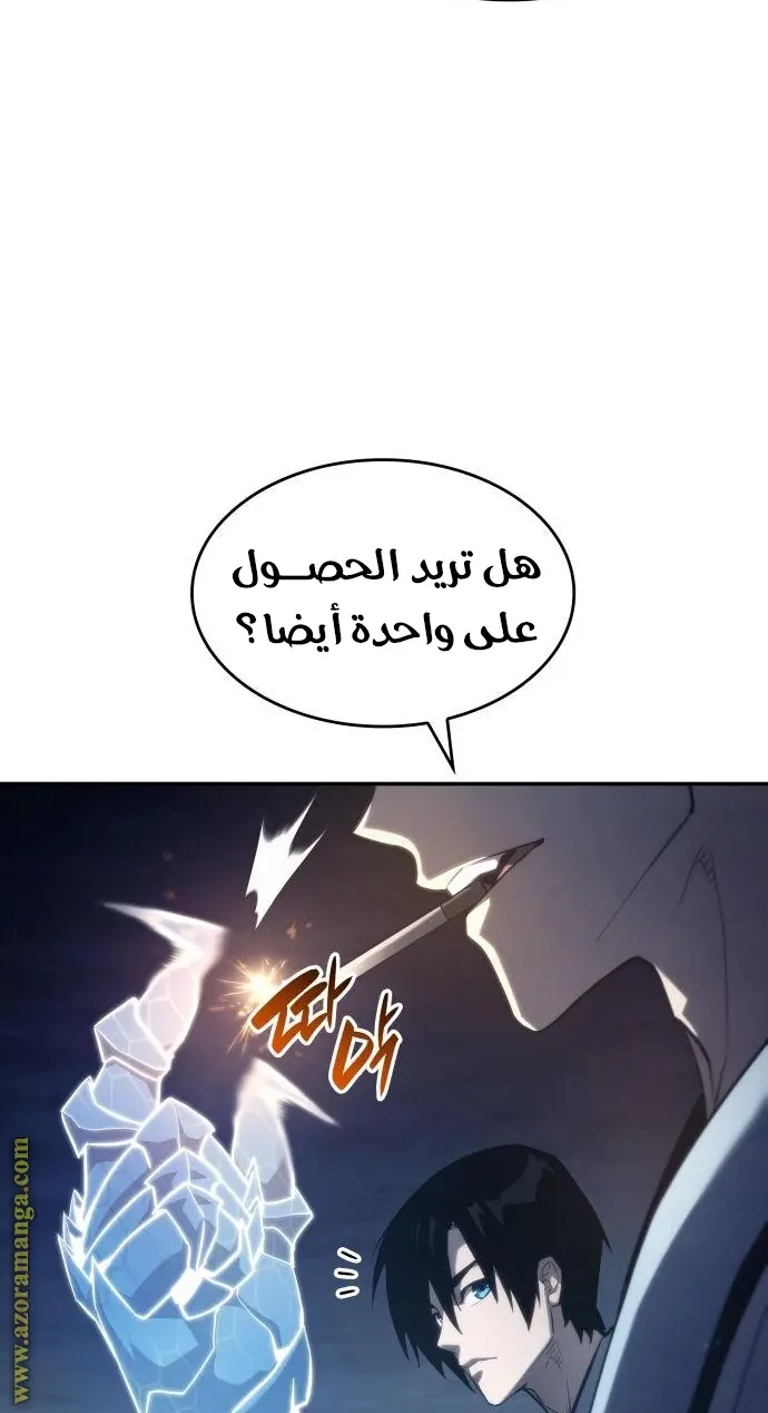 Boundless Necromancer الفصل 43 — صفحة 4