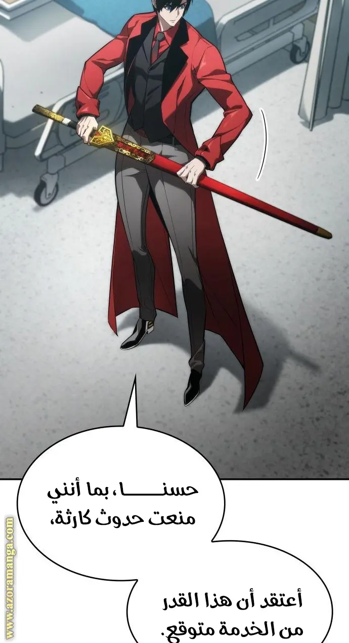 Boundless Necromancer الفصل 43 — صفحة 18