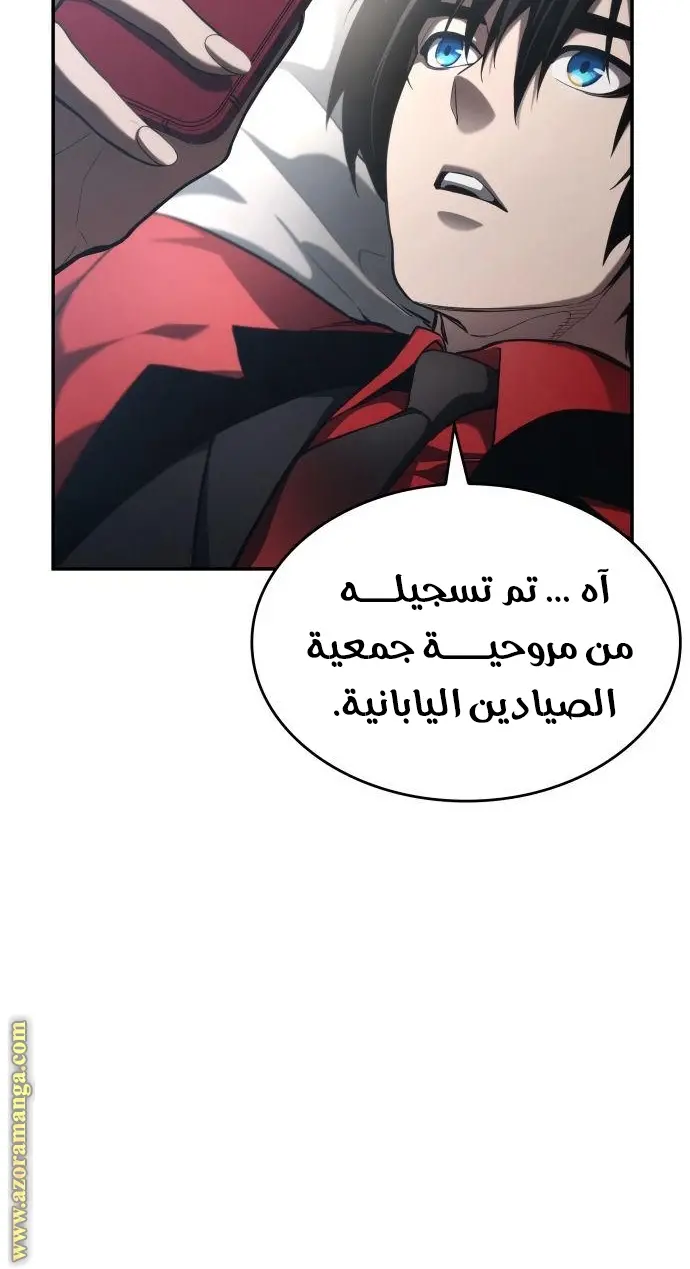 Boundless Necromancer الفصل 43 — صفحة 21