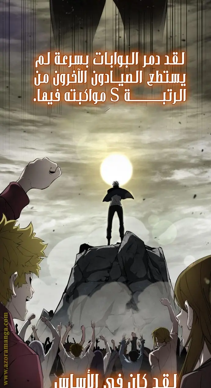 Boundless Necromancer الفصل 43 — صفحة 26