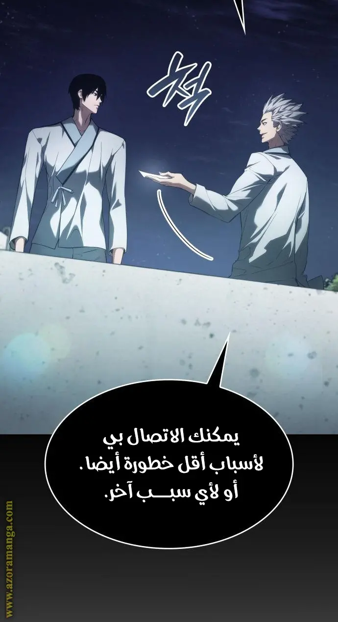 Boundless Necromancer الفصل 43 — صفحة 28