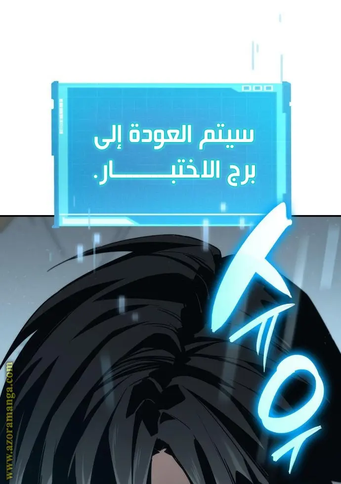 Boundless Necromancer الفصل 43 — صفحة 31