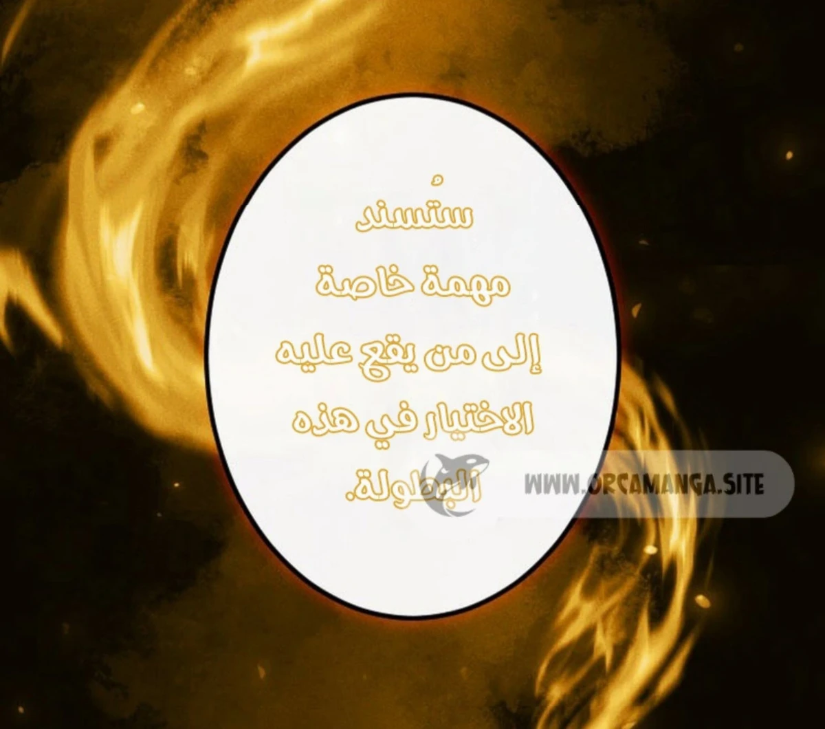 عودة المؤسس الأول بعد ألف عام الفصل 22 — صفحة 8