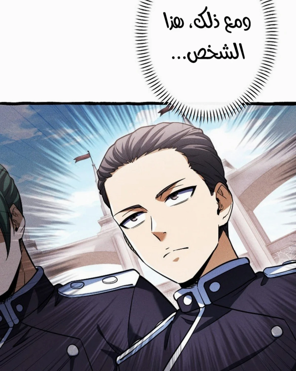 عودة المؤسس الأول بعد ألف عام الفصل 22 — صفحة 26