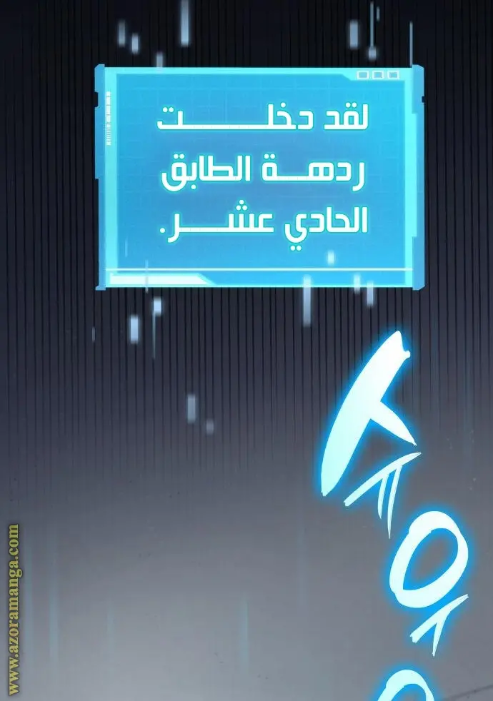 Boundless Necromancer الفصل 43 — صفحة 36