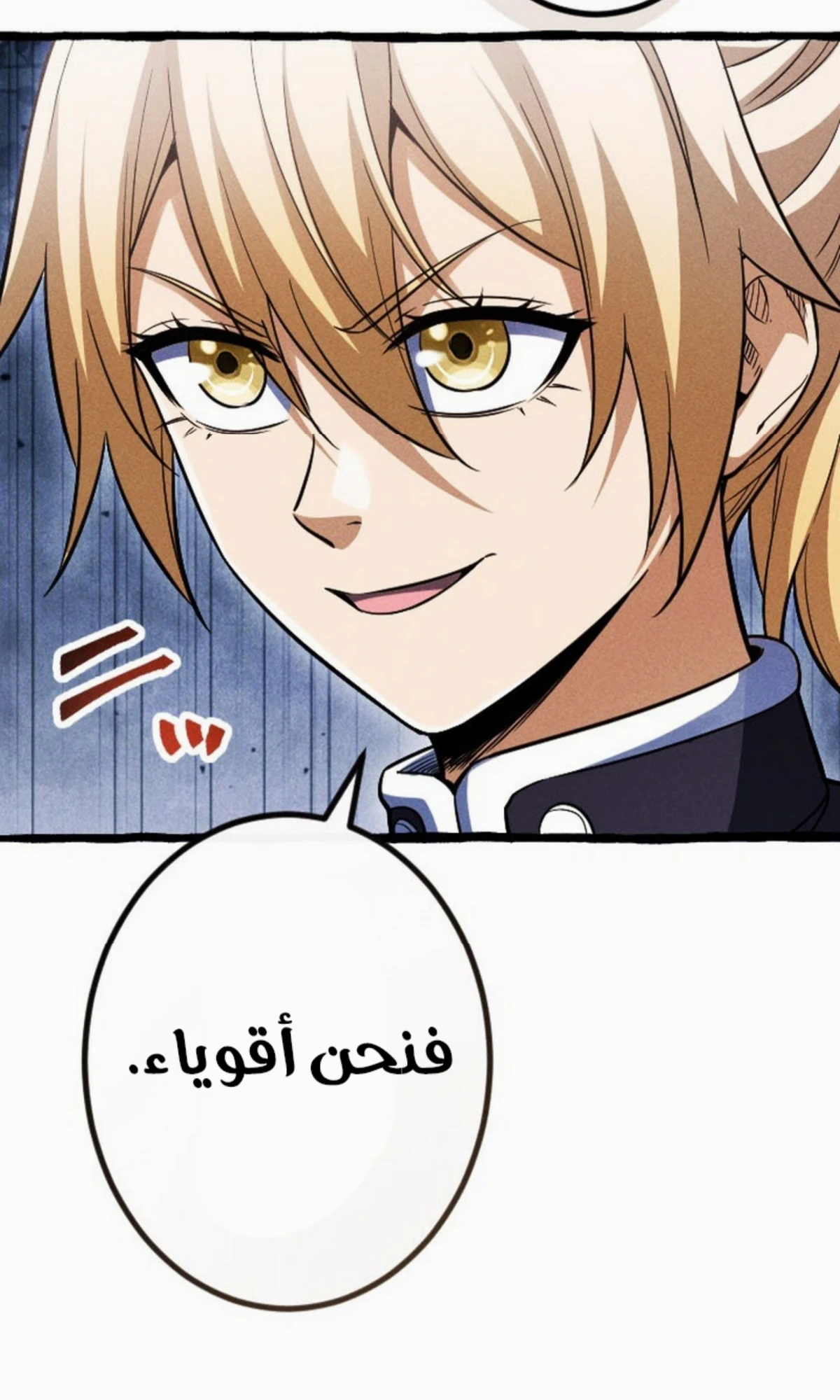 عودة المؤسس الأول بعد ألف عام الفصل 22 — صفحة 46