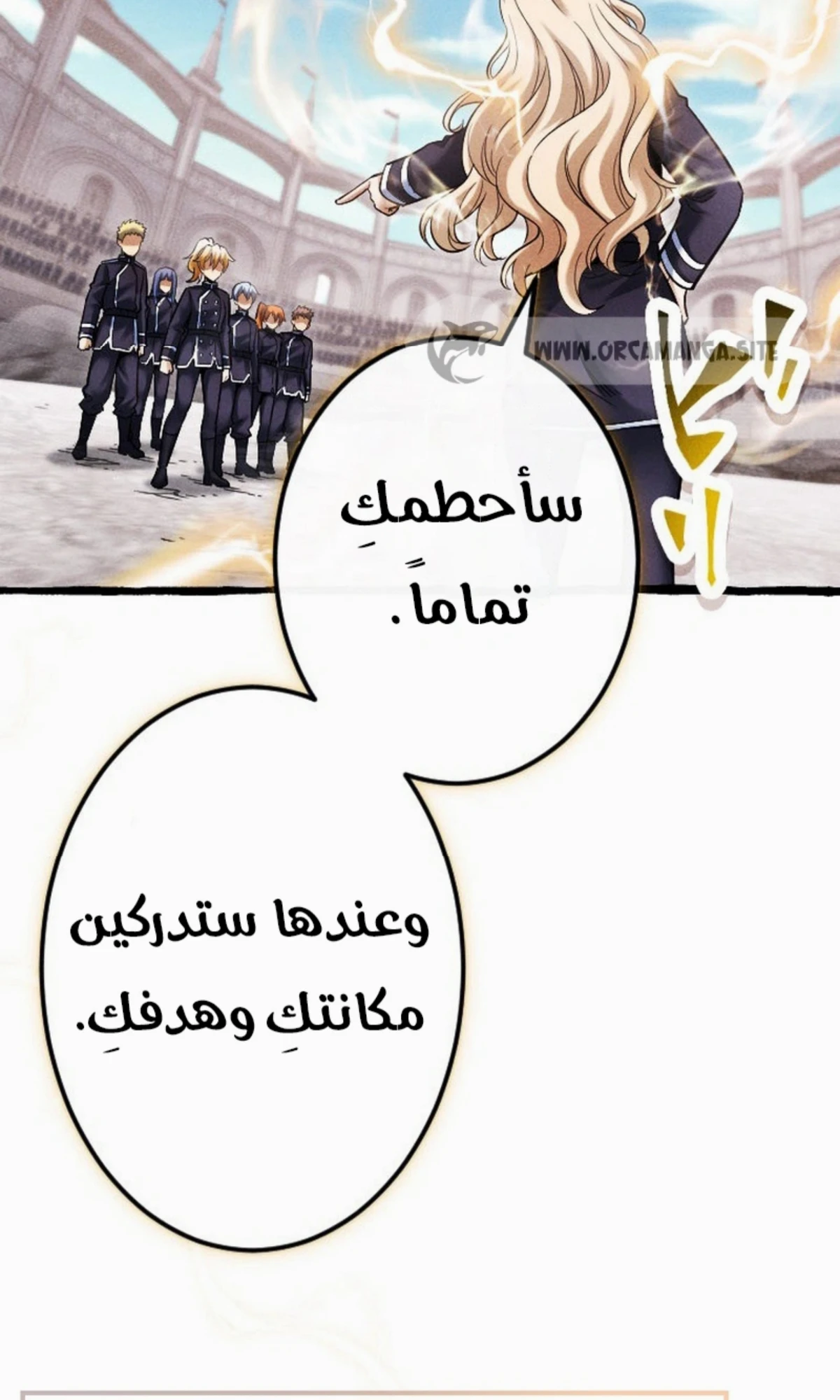 عودة المؤسس الأول بعد ألف عام الفصل 22 — صفحة 59