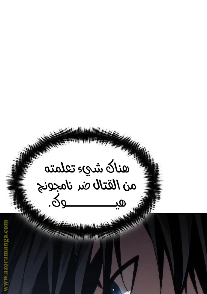 Boundless Necromancer الفصل 43 — صفحة 38