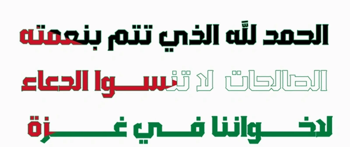 عودة المؤسس الأول بعد ألف عام الفصل 22 — صفحة 65