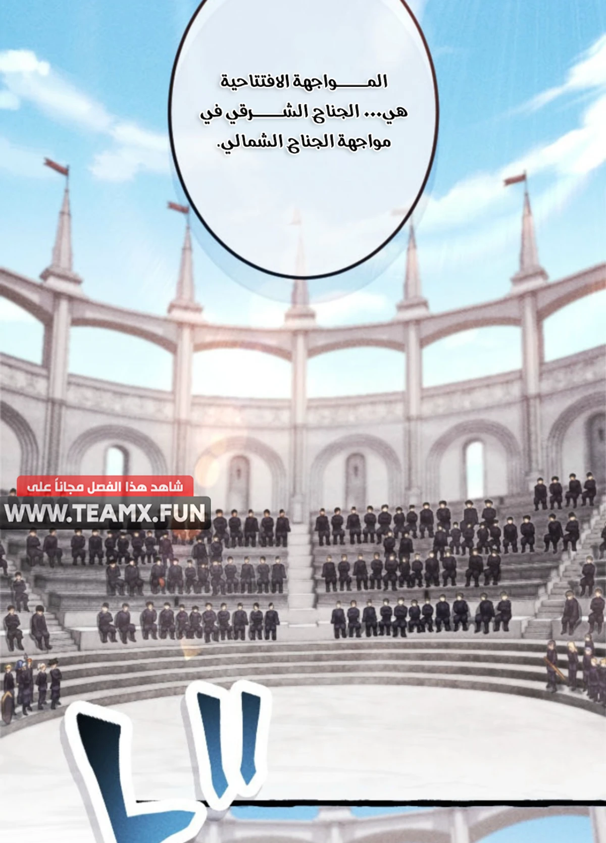 عودة المؤسس الأول بعد ألف عام الفصل 23 — صفحة 5