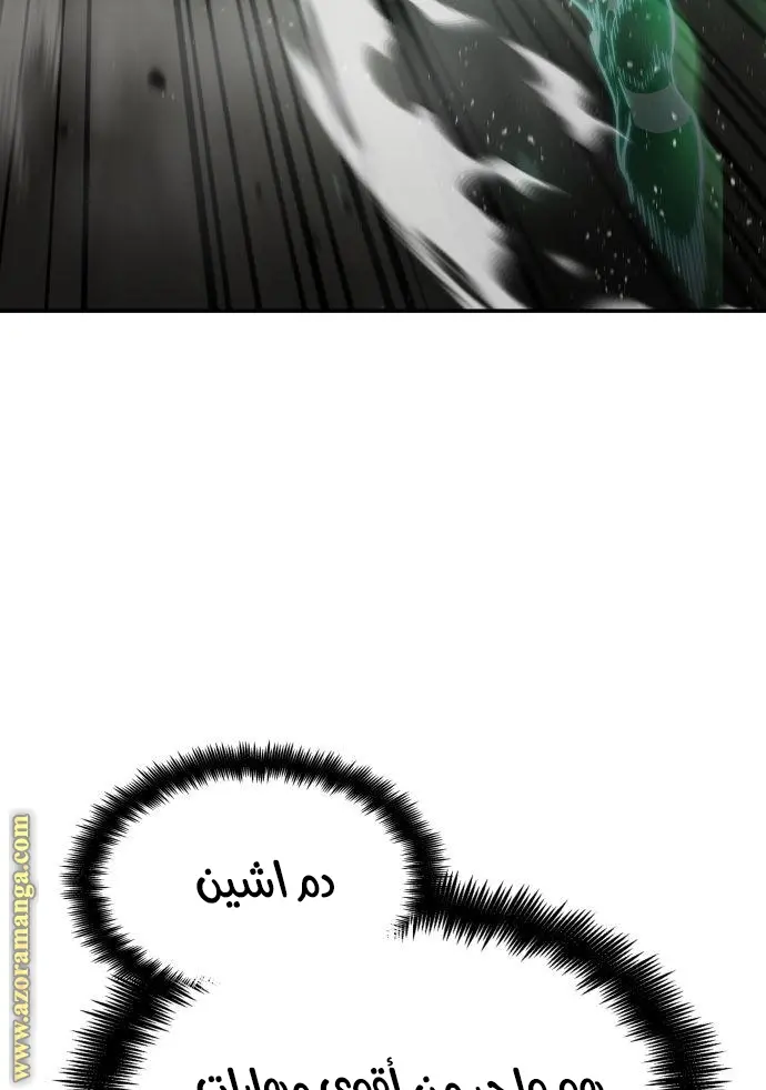 Boundless Necromancer الفصل 43 — صفحة 41