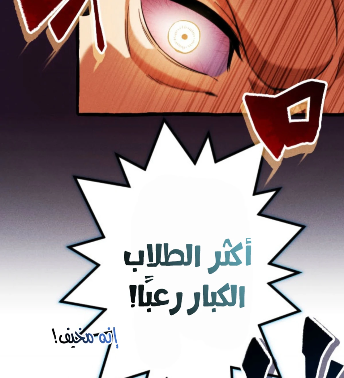 عودة المؤسس الأول بعد ألف عام الفصل 23 — صفحة 42