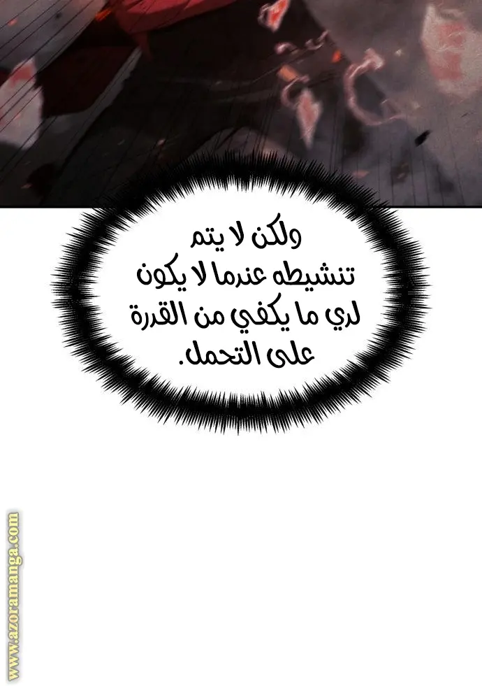 Boundless Necromancer الفصل 43 — صفحة 43