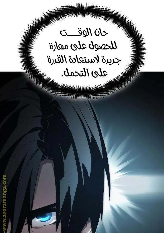 Boundless Necromancer الفصل 43 — صفحة 44