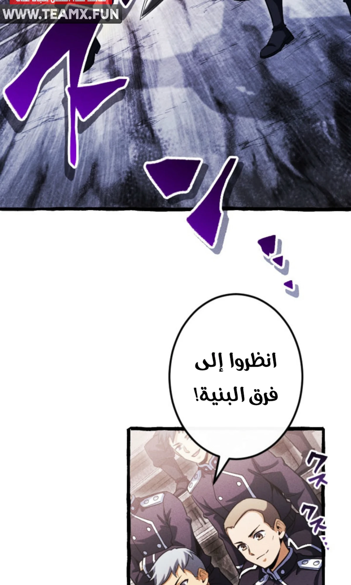 عودة المؤسس الأول بعد ألف عام الفصل 23 — صفحة 57