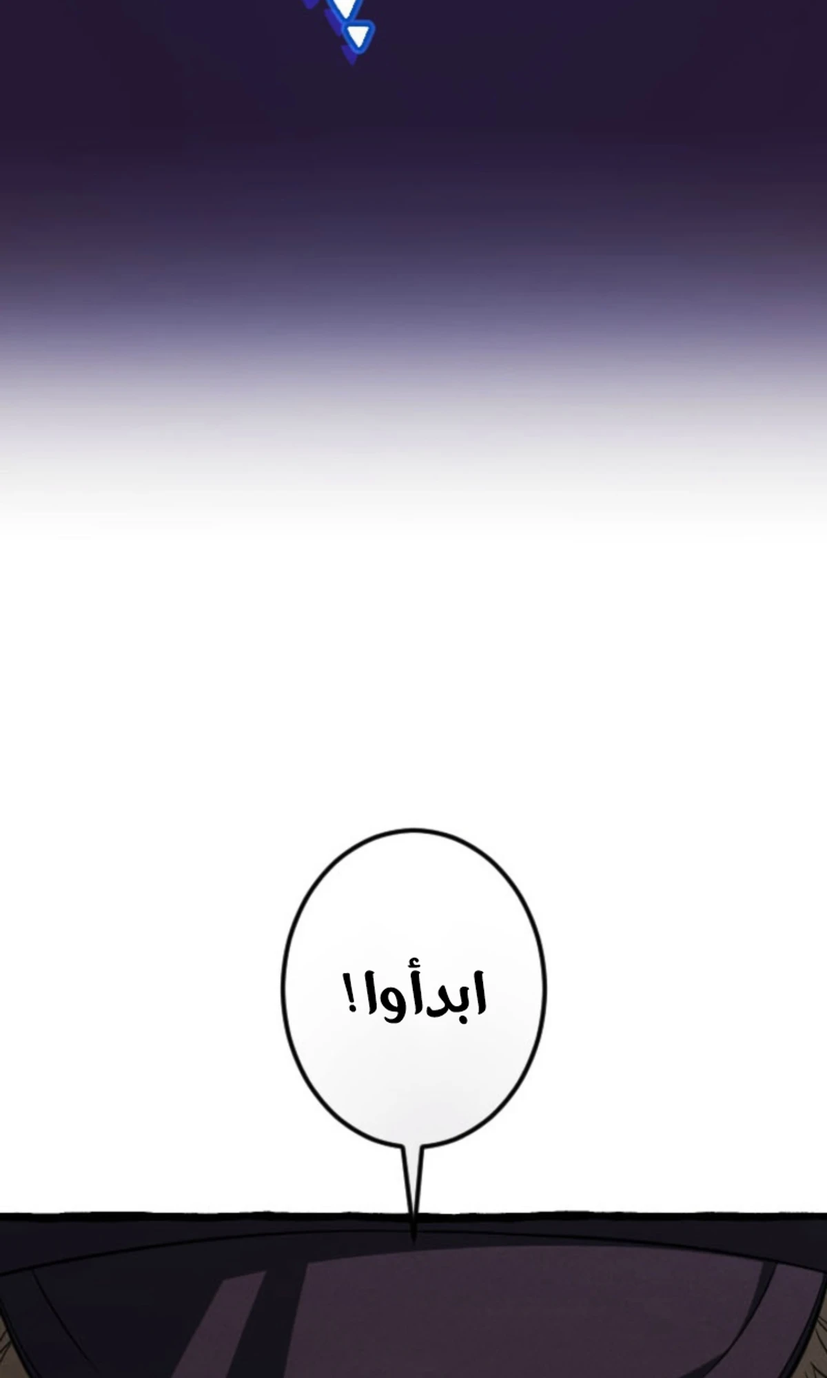 عودة المؤسس الأول بعد ألف عام الفصل 23 — صفحة 60