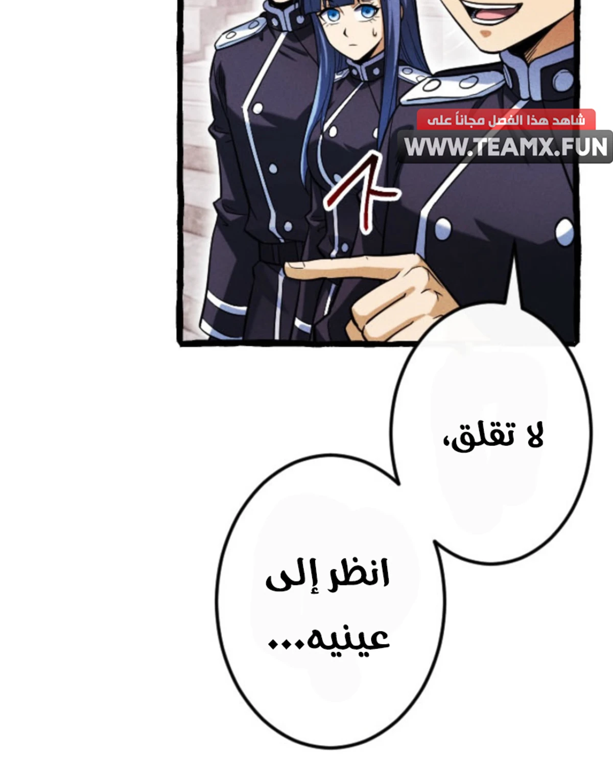 عودة المؤسس الأول بعد ألف عام الفصل 23 — صفحة 70