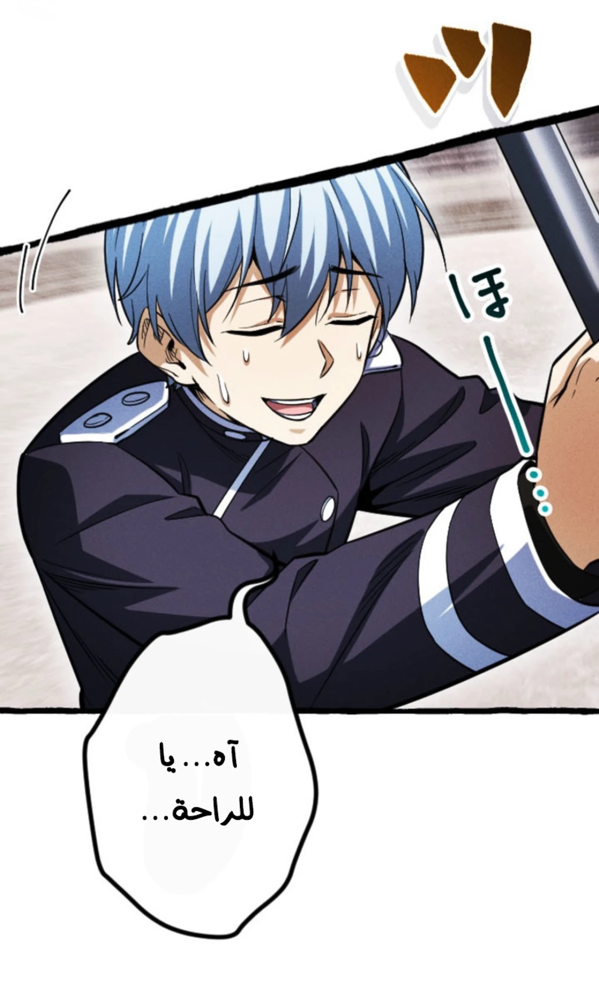 عودة المؤسس الأول بعد ألف عام الفصل 23 — صفحة 84