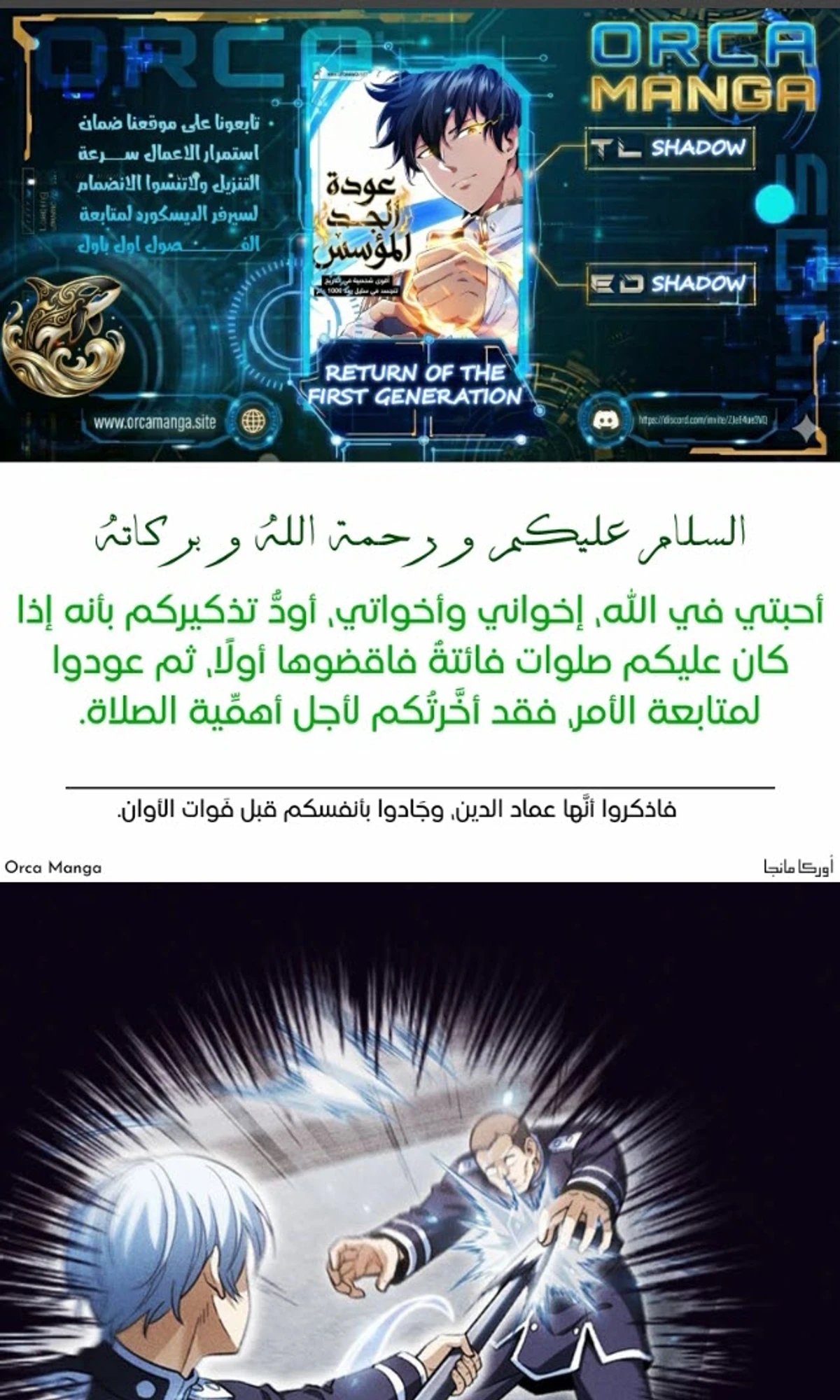 عودة المؤسس الأول بعد ألف عام الفصل 24 — صفحة 1