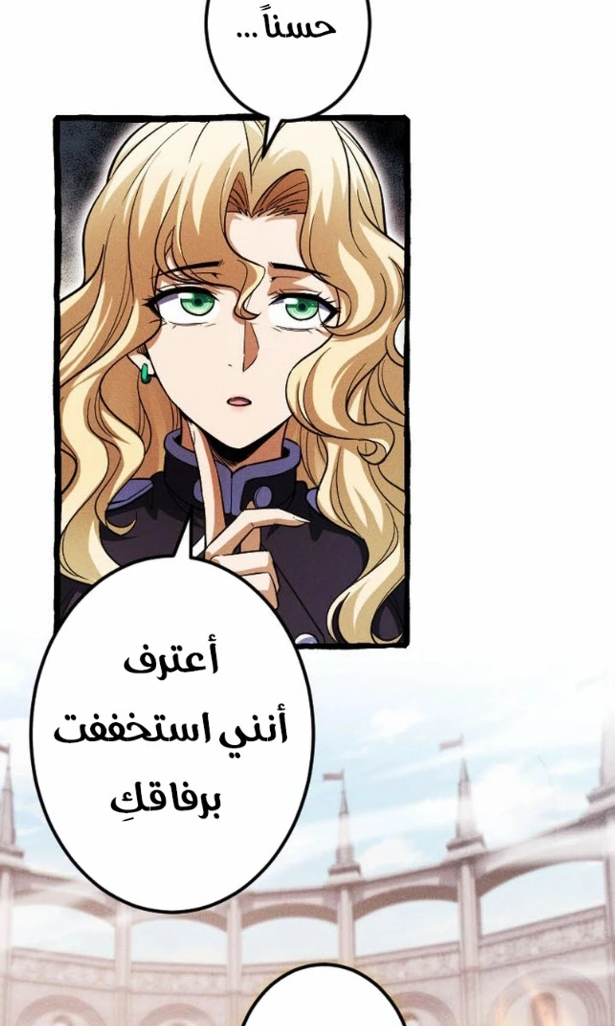 عودة المؤسس الأول بعد ألف عام الفصل 24 — صفحة 10