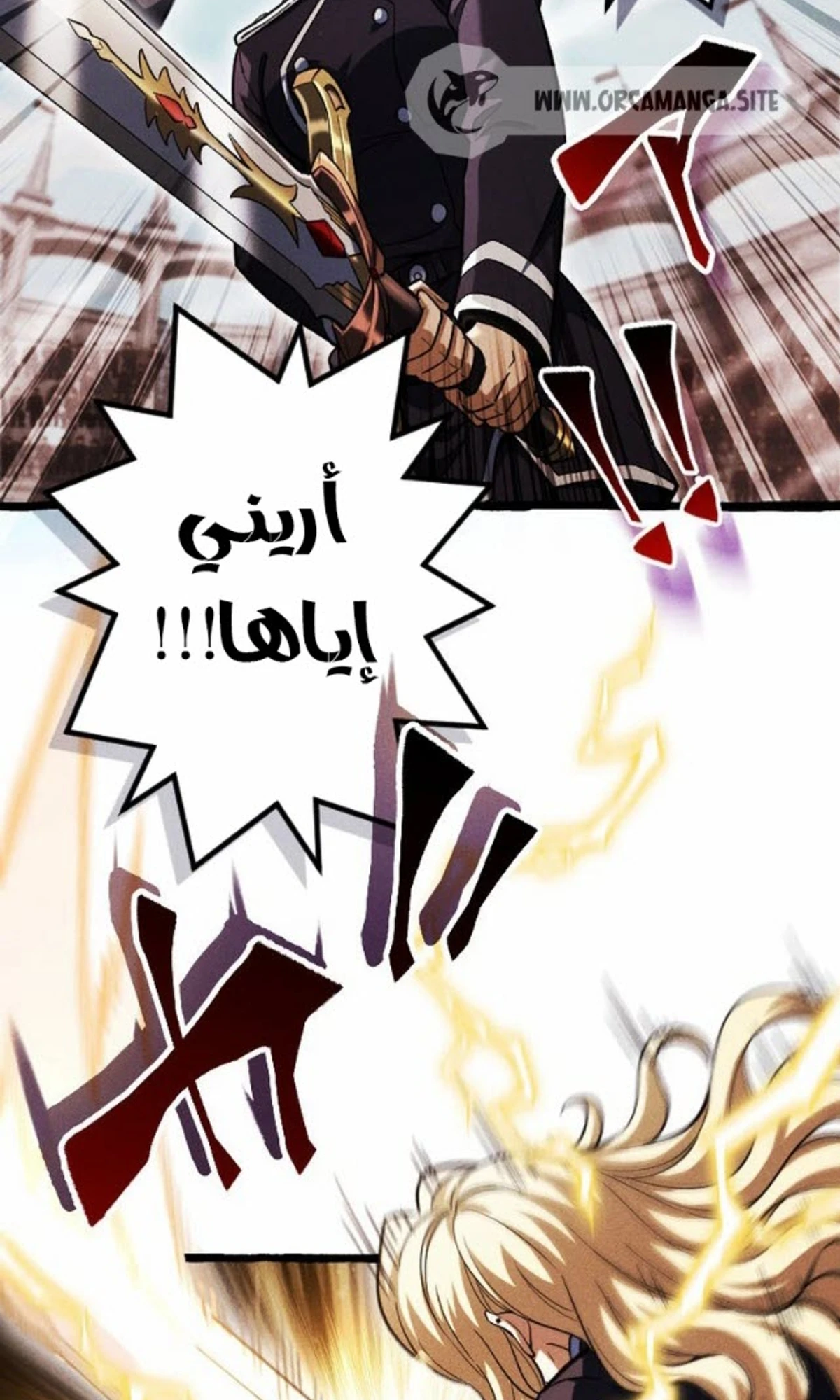 عودة المؤسس الأول بعد ألف عام الفصل 24 — صفحة 22