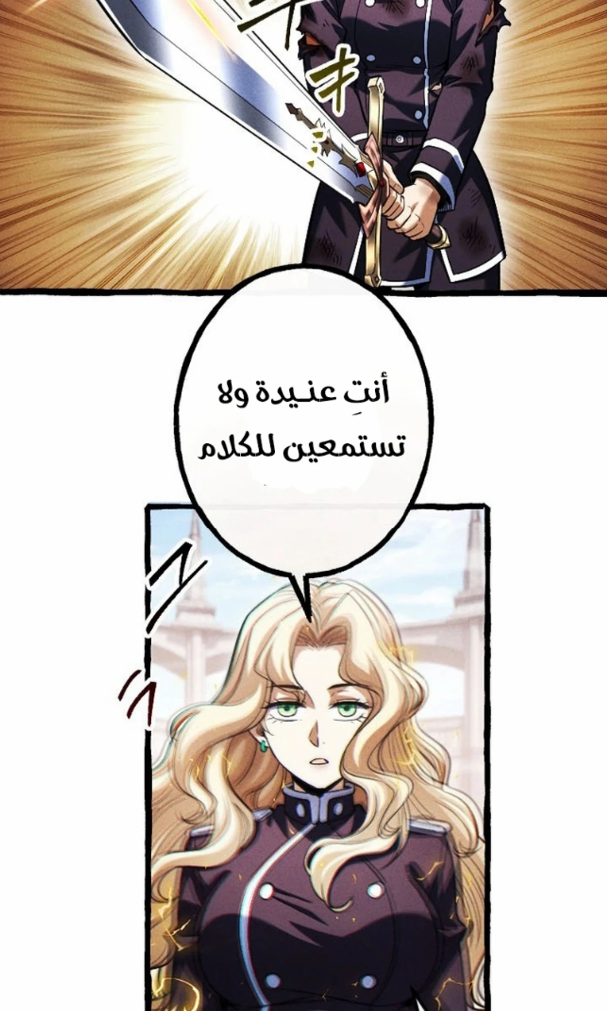عودة المؤسس الأول بعد ألف عام الفصل 24 — صفحة 46