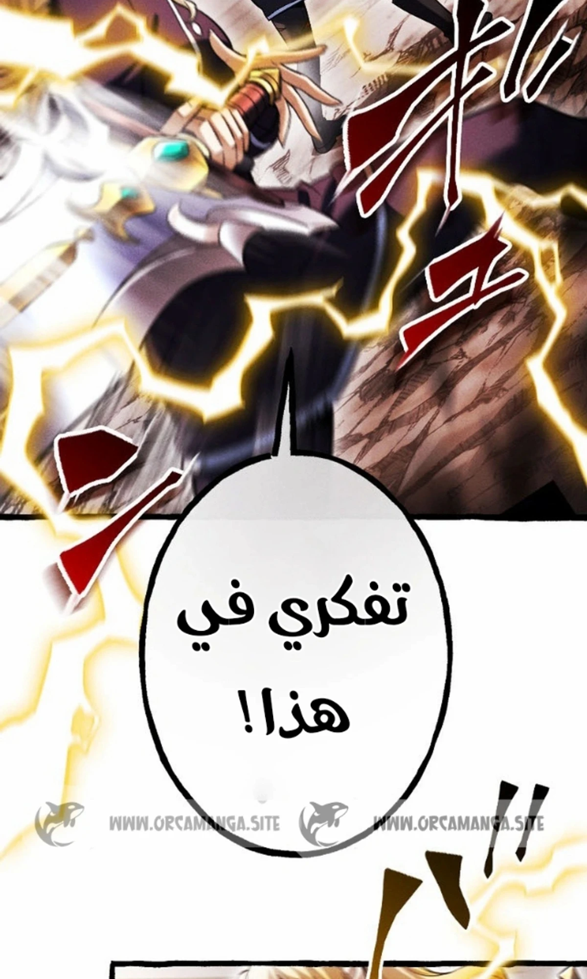 عودة المؤسس الأول بعد ألف عام الفصل 24 — صفحة 48
