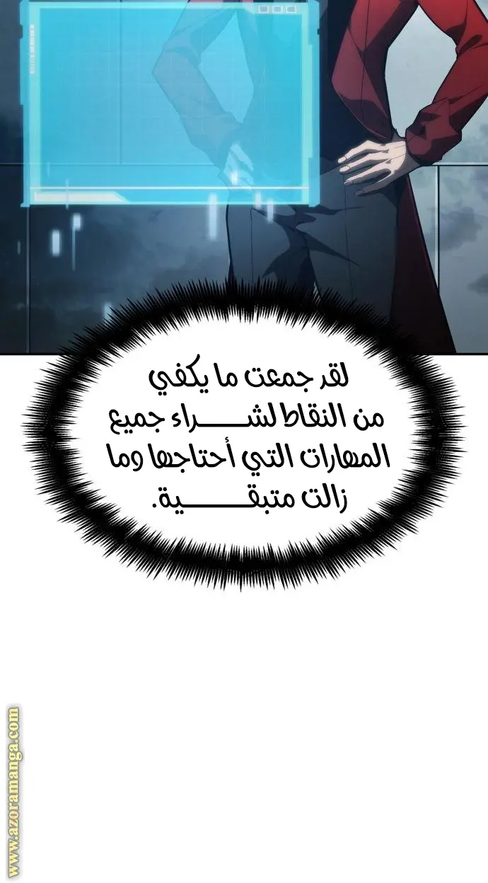 Boundless Necromancer الفصل 43 — صفحة 53