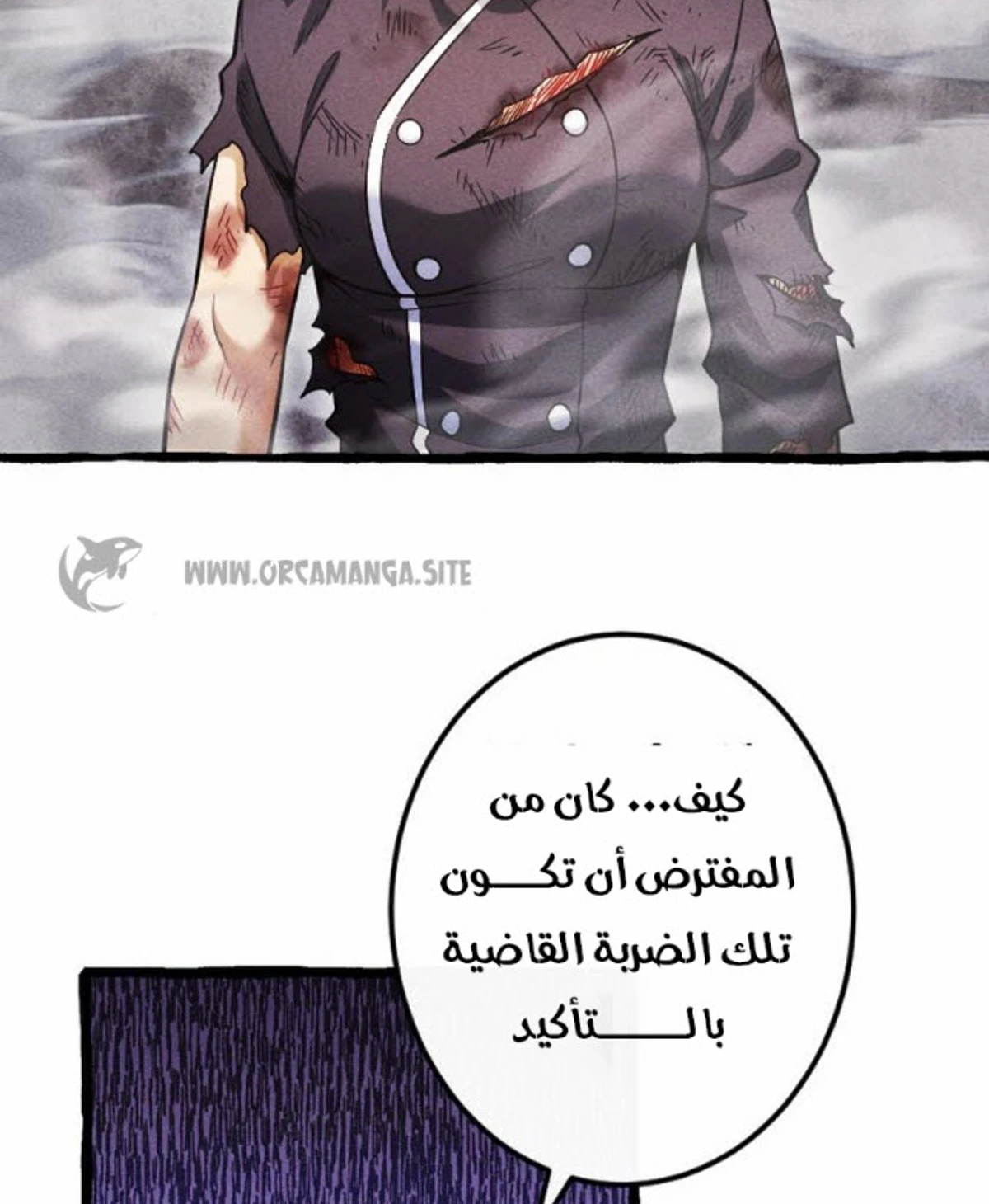 عودة المؤسس الأول بعد ألف عام الفصل 24 — صفحة 62