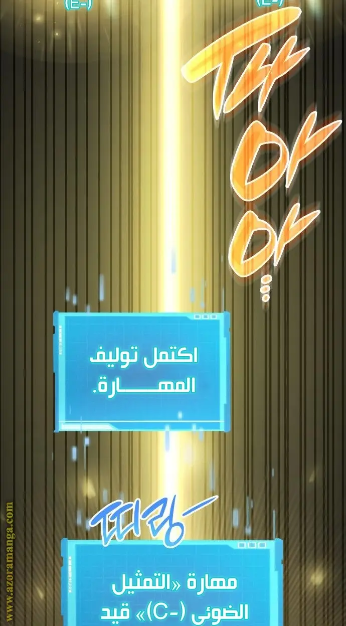 Boundless Necromancer الفصل 43 — صفحة 56