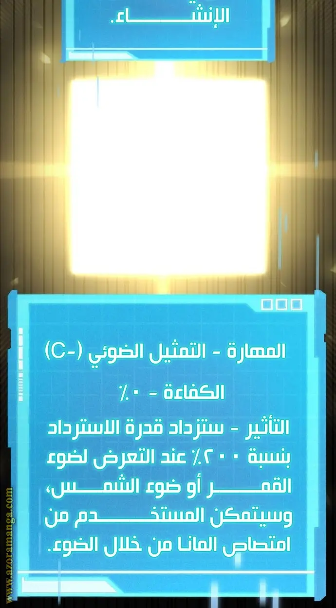 Boundless Necromancer الفصل 43 — صفحة 57