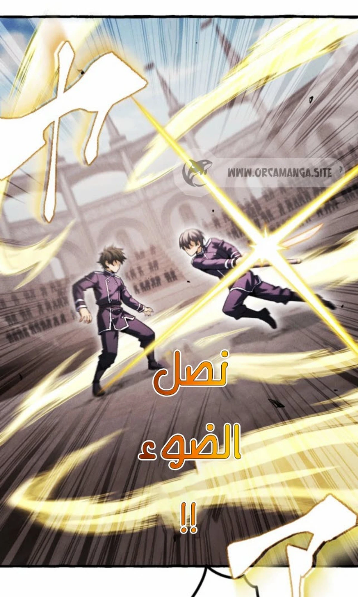 عودة المؤسس الأول بعد ألف عام الفصل 26 — صفحة 21
