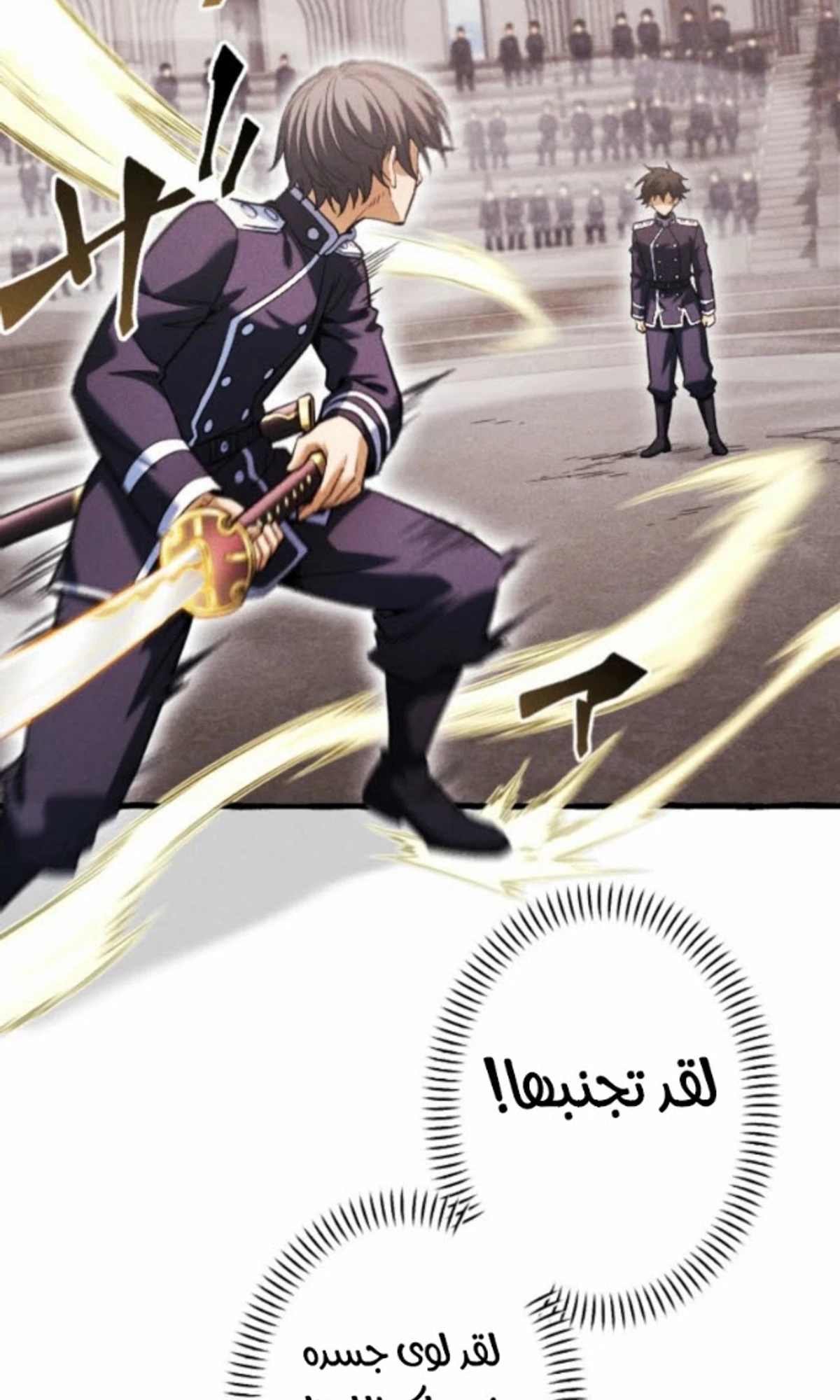 عودة المؤسس الأول بعد ألف عام الفصل 26 — صفحة 26