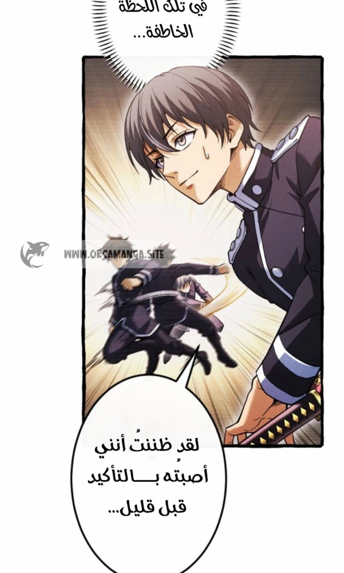 عودة المؤسس الأول بعد ألف عام الفصل 26 — صفحة 27