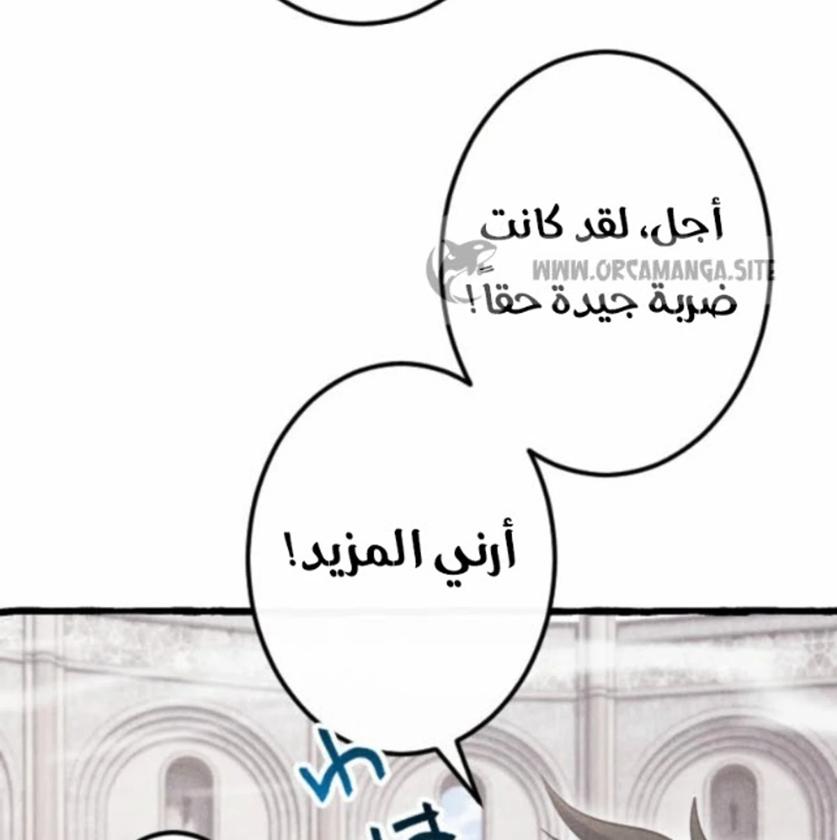 عودة المؤسس الأول بعد ألف عام الفصل 26 — صفحة 28