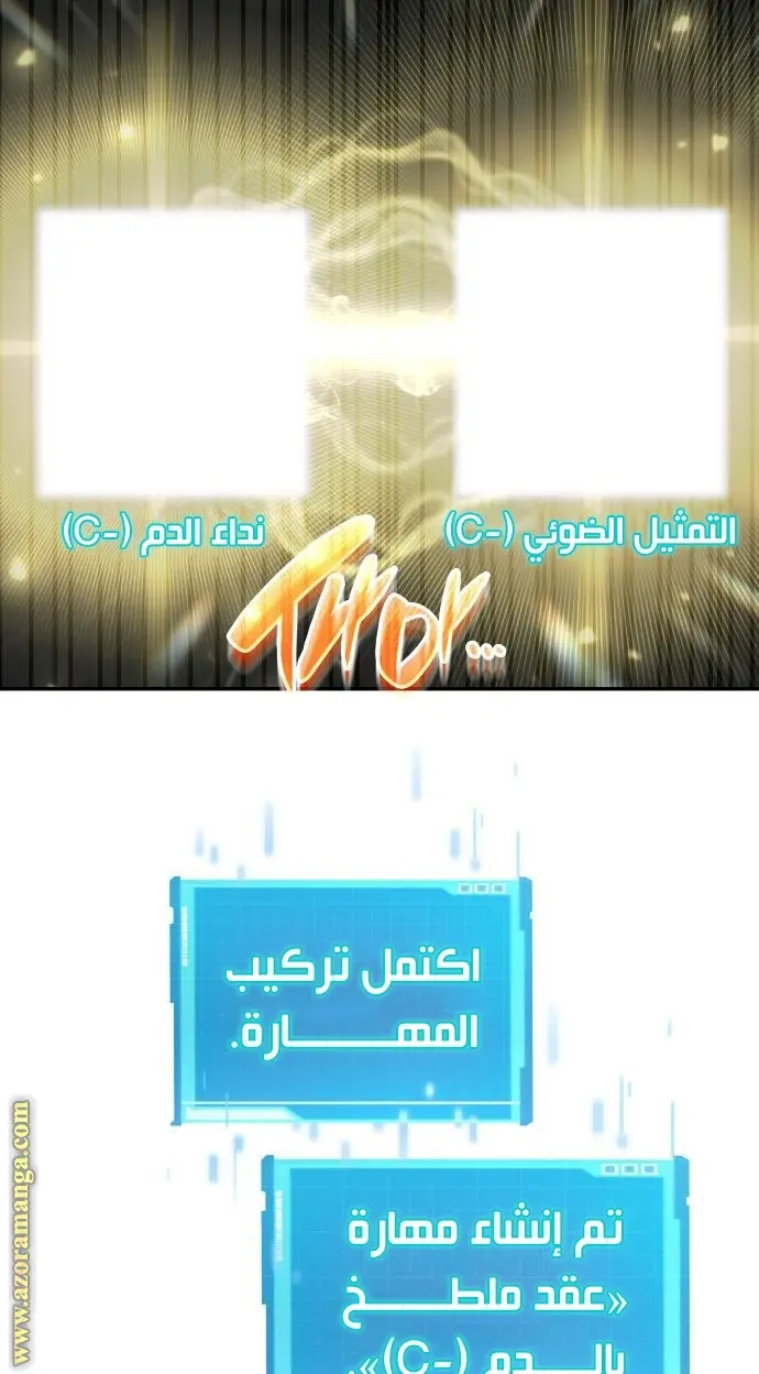 Boundless Necromancer الفصل 43 — صفحة 59