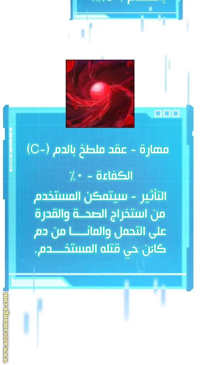 Boundless Necromancer الفصل 43 — صفحة 60