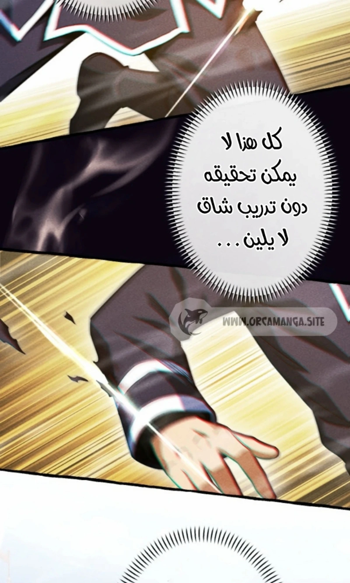عودة المؤسس الأول بعد ألف عام الفصل 26 — صفحة 42