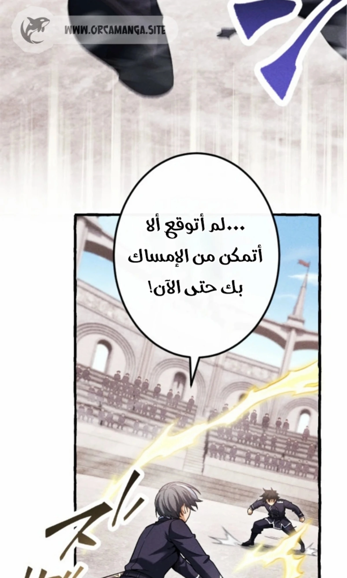عودة المؤسس الأول بعد ألف عام الفصل 26 — صفحة 44