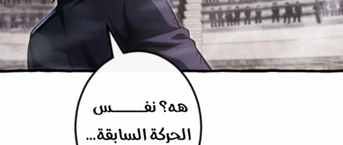عودة المؤسس الأول بعد ألف عام الفصل 26 — صفحة 58