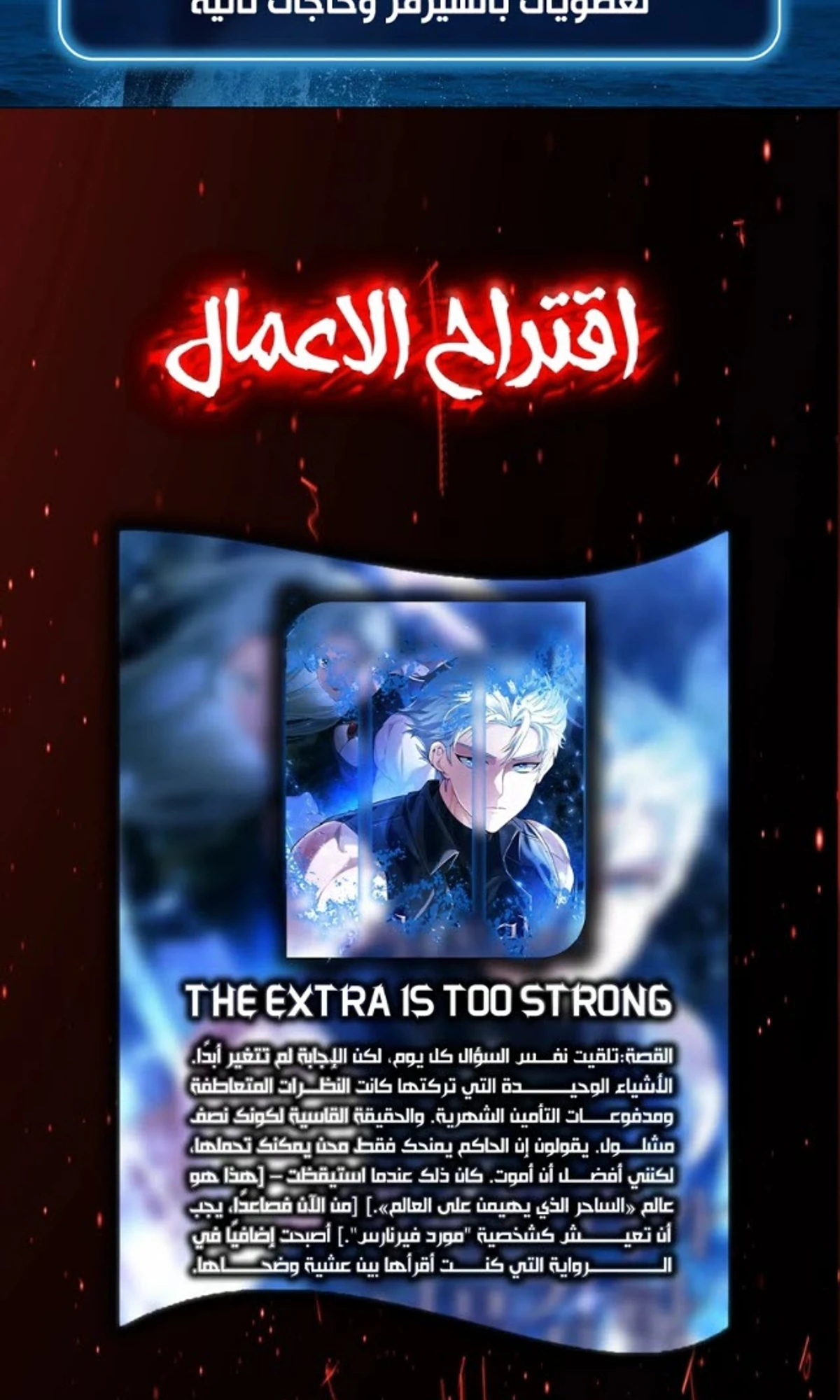 عودة المؤسس الأول بعد ألف عام الفصل 26 — صفحة 72