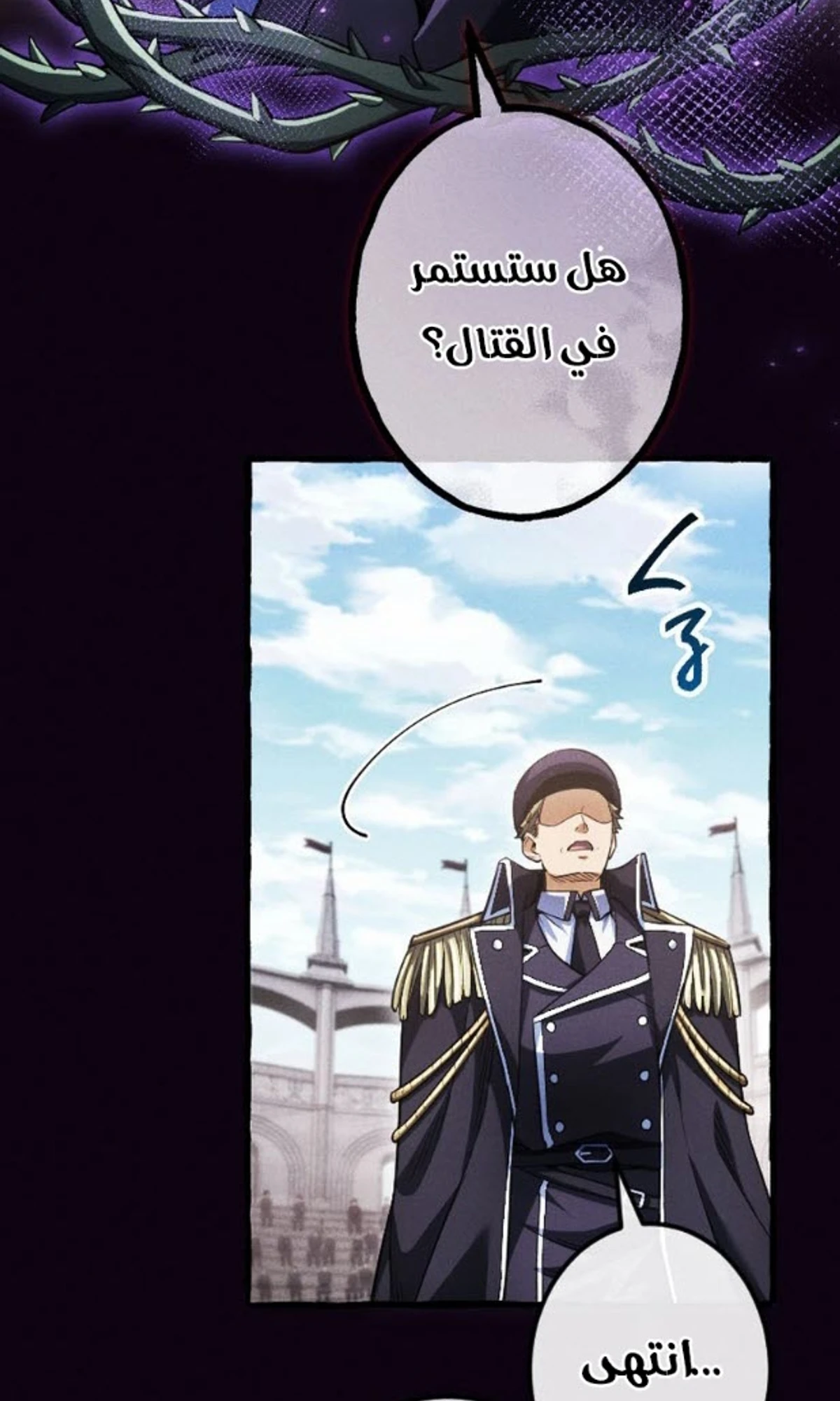 عودة المؤسس الأول بعد ألف عام الفصل 28 — صفحة 4