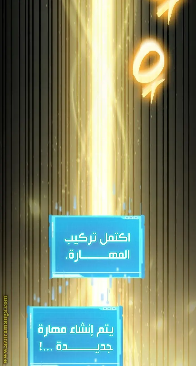 Boundless Necromancer الفصل 43 — صفحة 66