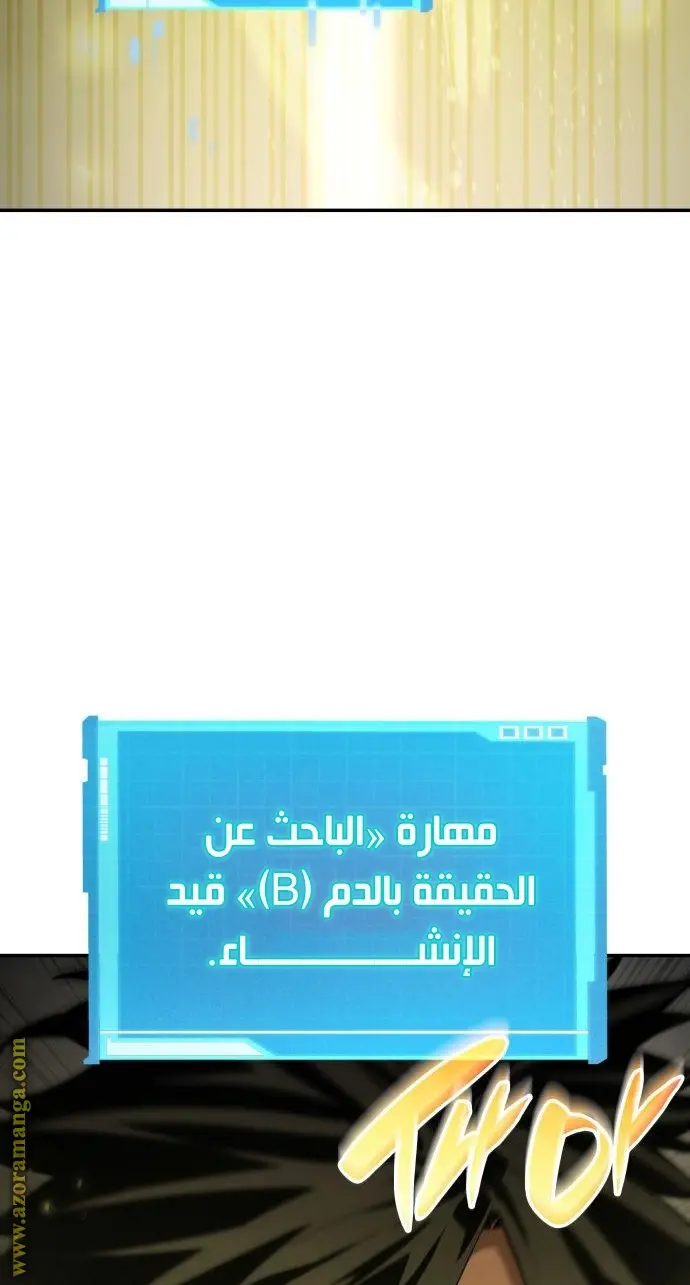 Boundless Necromancer الفصل 43 — صفحة 67