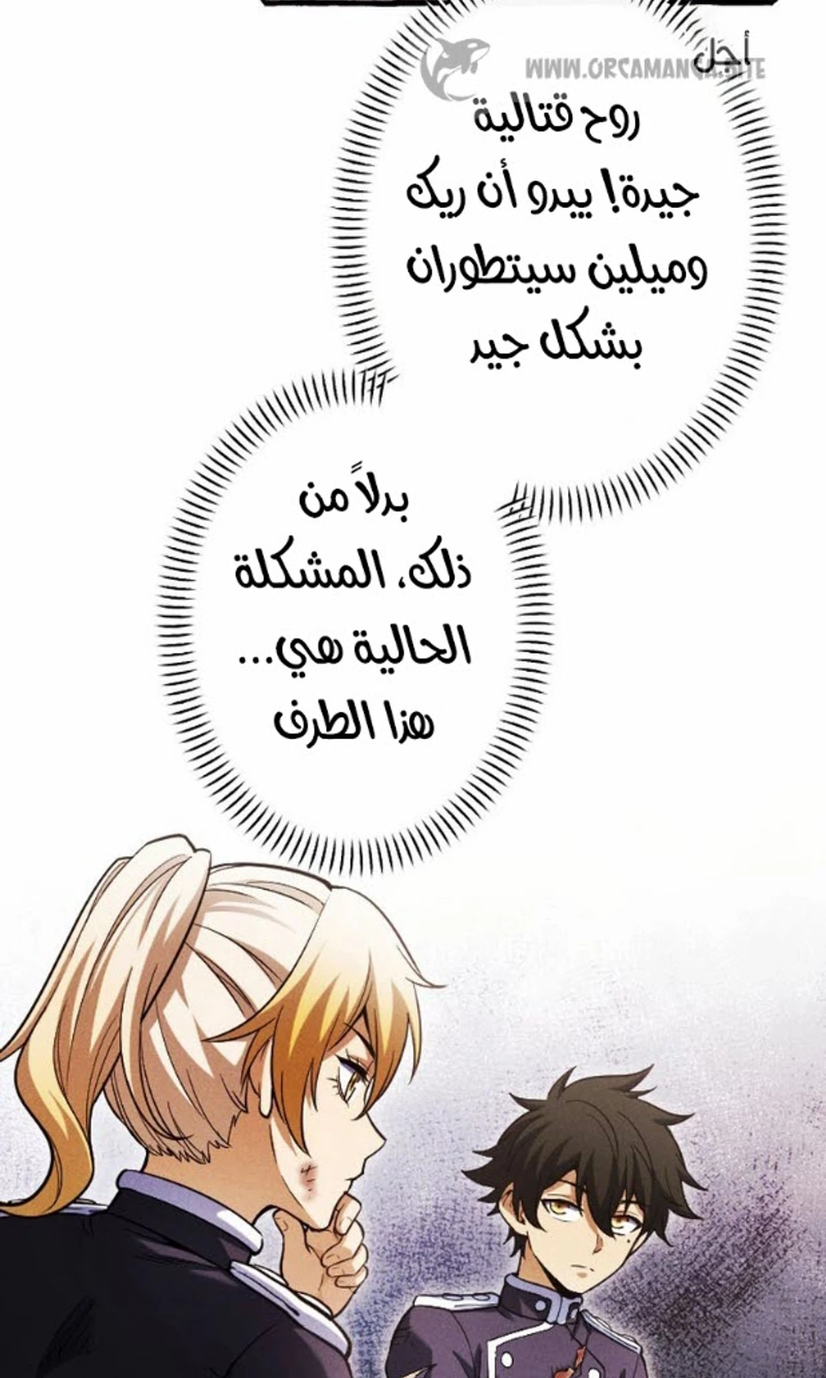 عودة المؤسس الأول بعد ألف عام الفصل 28 — صفحة 28